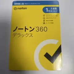 ノートン360デラックス【新品未開封】