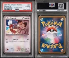 2026年最新】ニャース psa10の人気アイテム - メルカリ
