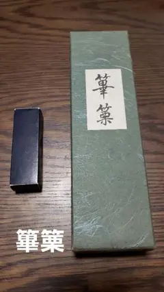 雅楽・篳篥リード　(注文ページ) 篳篥 | 武蔵野楽器