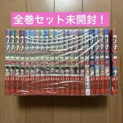 新品未開封 あかね噺 1巻～20巻セット シュリあり - メルカリ