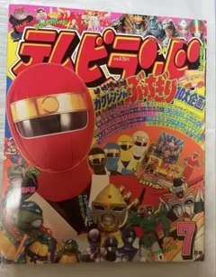 2025年最新】テレビランド 1994の人気アイテム - メルカリ