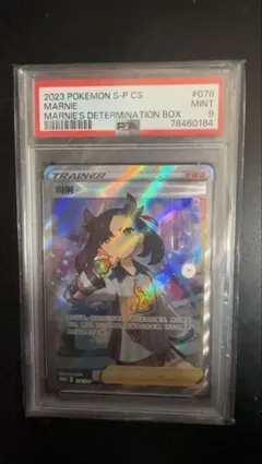 2026年最新】マリィ sr psa9の人気アイテム - メルカリ