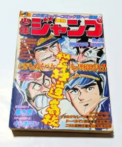 週刊少年ジャンプ 1978年 5・6合併号 - メルカリ