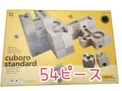 2025年最新】キュボロ スタンダードの人気アイテム - メルカリ