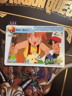 未剥がし】ポケモン カードダス アニメコレクション 66.謎の卵 隠し