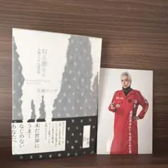 2026年最新】斎藤千和 サインの人気アイテム - メルカリ