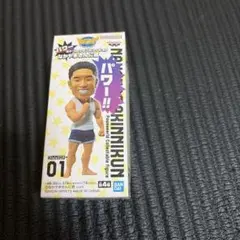なかやまきんに君 WCF フィギュア 01のサムネイル