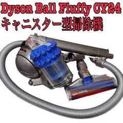 2026年最新】dyson ball cy24の人気アイテム - メルカリ