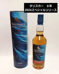 【新品未開栓】オールド パティキュラー　タリスカー8年 2025年最新】タリスカー 8年の人気アイテム - メルカリ