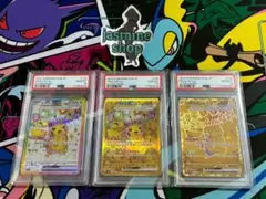 【PSA10】3連番 ピカチュウex SR UR テラスタルフェスex UR