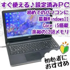 最新Windows11 薄型ノートパソコン 12GB 初心者 カメラ付 127B