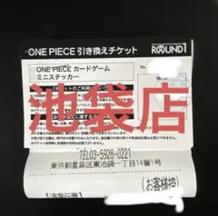 ワンピースカード ラウンドワン 引換券 池袋店 5枚パック