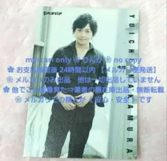 切り抜き◆中村悠一 84ページ (声優)【メルカリ出品中♪】即購入OK 2025年最新】中村悠一 切り抜きの人気アイテム - メルカリ