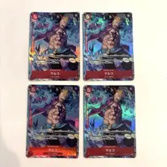 マルコ　1st ANNIVERSARY SET SR OP03-013 4枚