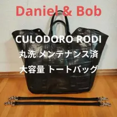 【丸洗 メンテ済】Daniel&Bob CULODORO RODIのサムネイル