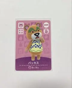 どうぶつの森amiiboカード バッカス