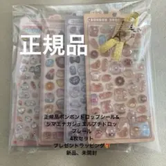 【正規品】BLACK Fridayボンボンドロップ &ジュエルプチドロップ4枚