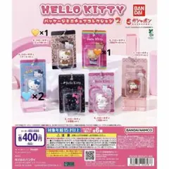 ハローキティ パッケージミニチュアコレクション2 가챠