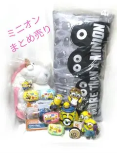 ミニオン リュック ランタン ぬいぐるみ クッション ポーチ まとめ売り ②