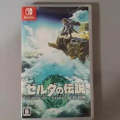 ゼルダの伝説 ティアーズ オブ ザ キングダム