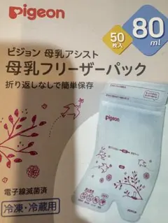 ピジョン　母乳パック80ml 49枚