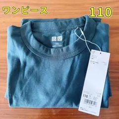 ★新品未使用★ジーユー　GU 半袖ワンピース　ダークグリーン　110 女の子