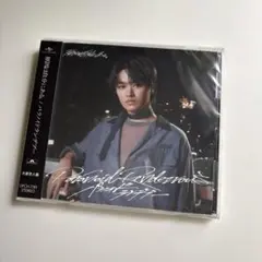 新品未開封】原因は自分にある。 パラノイドランデブー CD 大倉空人