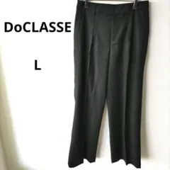 【美品】ドゥクラッセ　 スラックス センタープレス　ブラック　フォーマル　毛使用