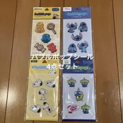 本日まで‼️バブルポップシール　正規品⭐️4点セット　立体シール