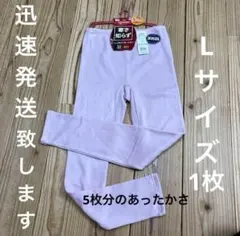 新品GUNZE グンゼ ホットマジック 寒さ知らず　L フルレングス　スパッツ②