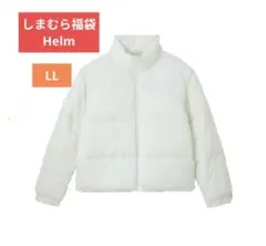 しまむら 福袋 Helm（ヘルム）ダウンジャケットのサムネイル