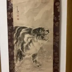 2025年最新】岸駒の人気アイテム - メルカリ