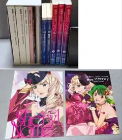 劇場版マクロスF 超時空スペシャルエディション + イツワリノウタヒメ + 書籍