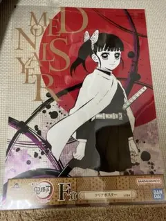 一番くじ鬼滅の刃F賞クリアポスター栗花落カナヲ