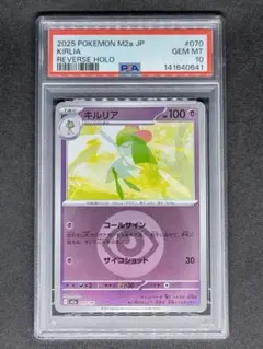 【世界1枚 PSA10】殺手鐧 能量鏡面 閃亮 全息 寶石薄荷