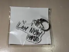 TREASURE アクキー ハルト