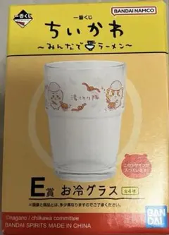 ちいかわ一番くじ 郎 E賞 お冷グラス 湯切り隊