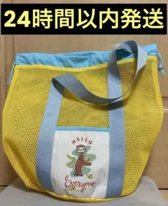 おさるのジョージ　プラチナムザッカメッシュトートバッグ　タグ付き