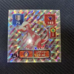 2025年最新】初代最強シール烈伝の人気アイテム - メルカリ