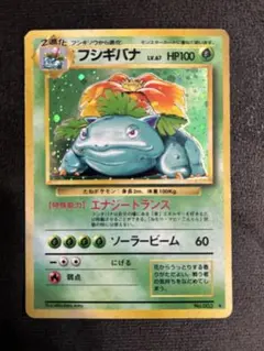 2026年最新】旧裏 フシギバナ 初版の人気アイテム - メルカリ