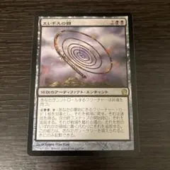 MTG エレボスの鞭　日本語1まいのサムネイル