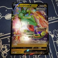 レックウザV：ドラゴンポケモンVゲットチャレンジ PROMO S-Pプロモカー…