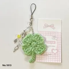 No.1813 ビーズキーホルダー 編み物 毛糸 四葉 クローバー 1点