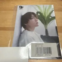 8P 千葉翔也 夢展望 コラボ特典ブロマイド ユメテン