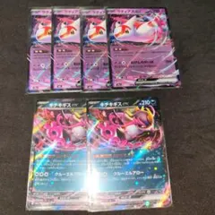 ラティアスex4枚　キチキギスex2枚セット