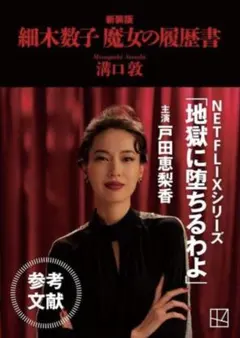 2026年最新】地獄に堕ちるわよの人気アイテム - メルカリ
