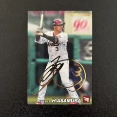 浅村栄斗 サイン入りフォト 浅村栄斗 サイン入りフォト 浅村栄斗サイン | Trading Card Journal