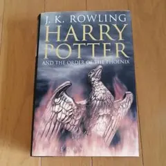 ハリーポッターと不死鳥の騎士団　英語版・英国版