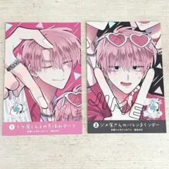 多聞くん今どっち!? 13巻 14巻 特典ボイスカード