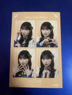 イコラブ　山本杏奈　4カットフォトカード